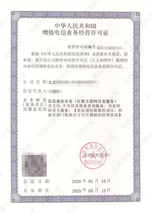經(jīng)營(yíng)性網(wǎng)站需要辦理怎么資質(zhì)