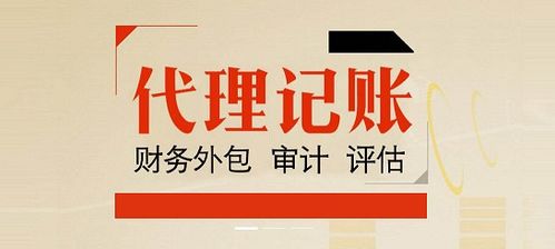 洛陽代理記賬公司哪家好？專業代辦服務推薦
